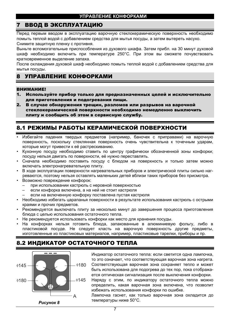 Страница 6