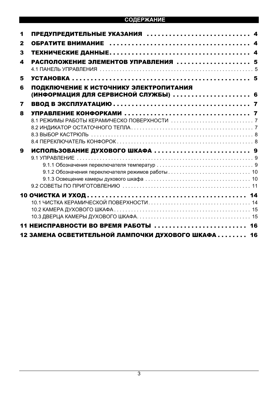Страница 3