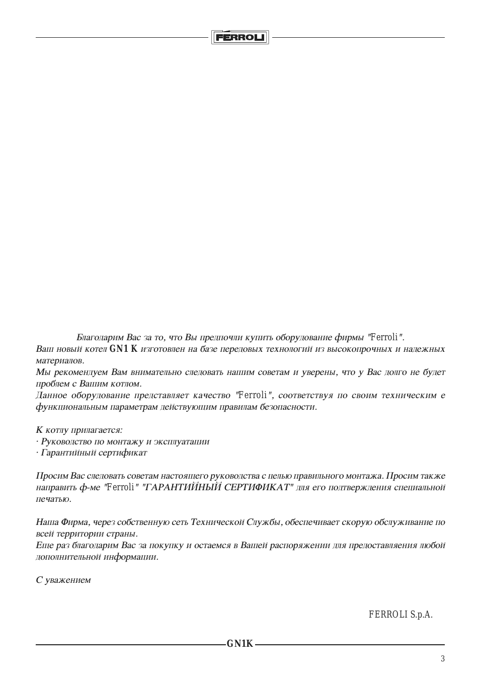 Страница 3