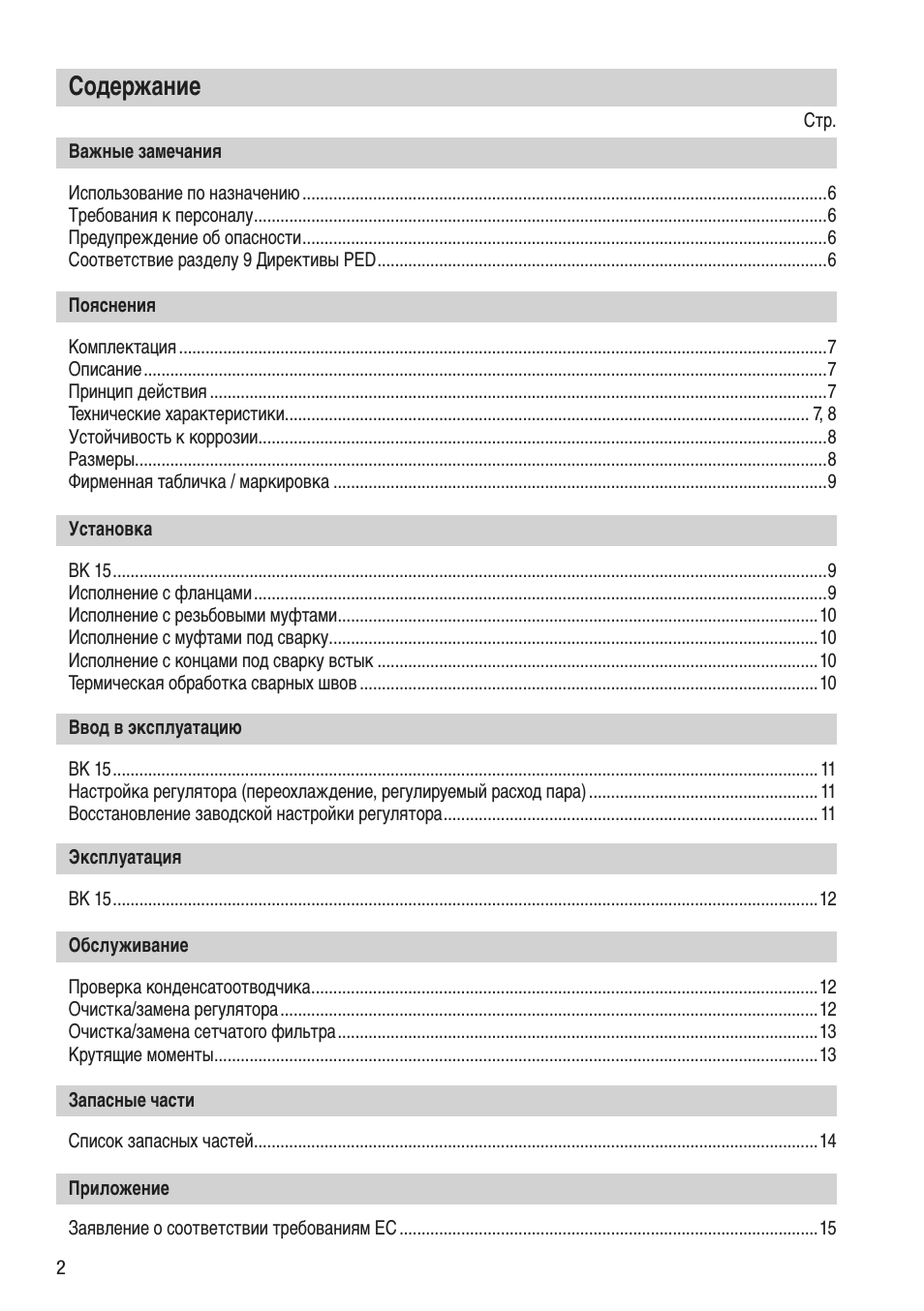 Страница 1