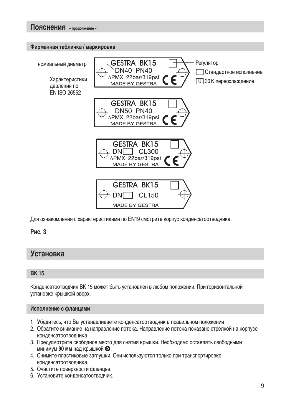 Страница 7