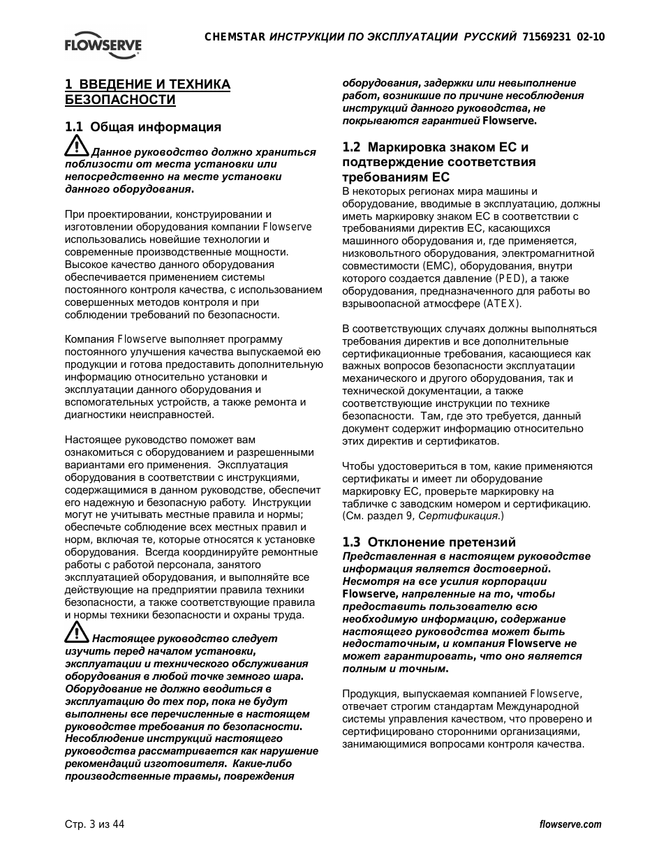 Страница 3