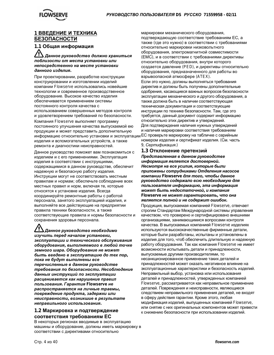 Страница 4