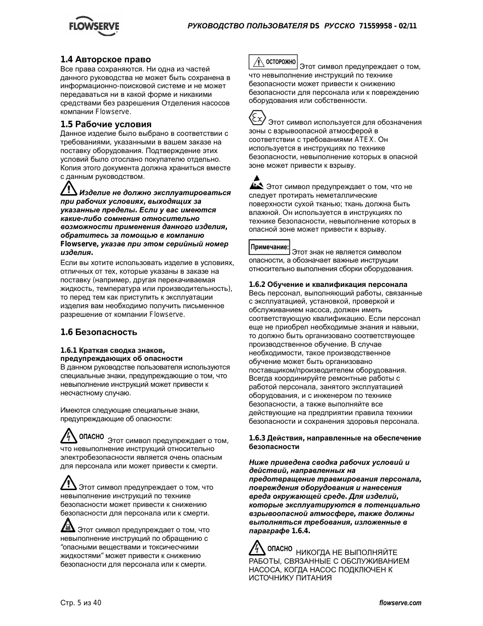 Страница 5