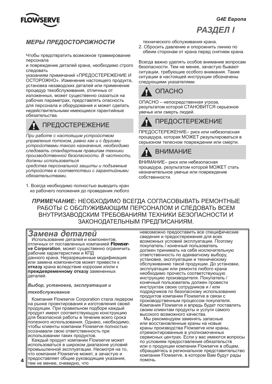 Страница 3