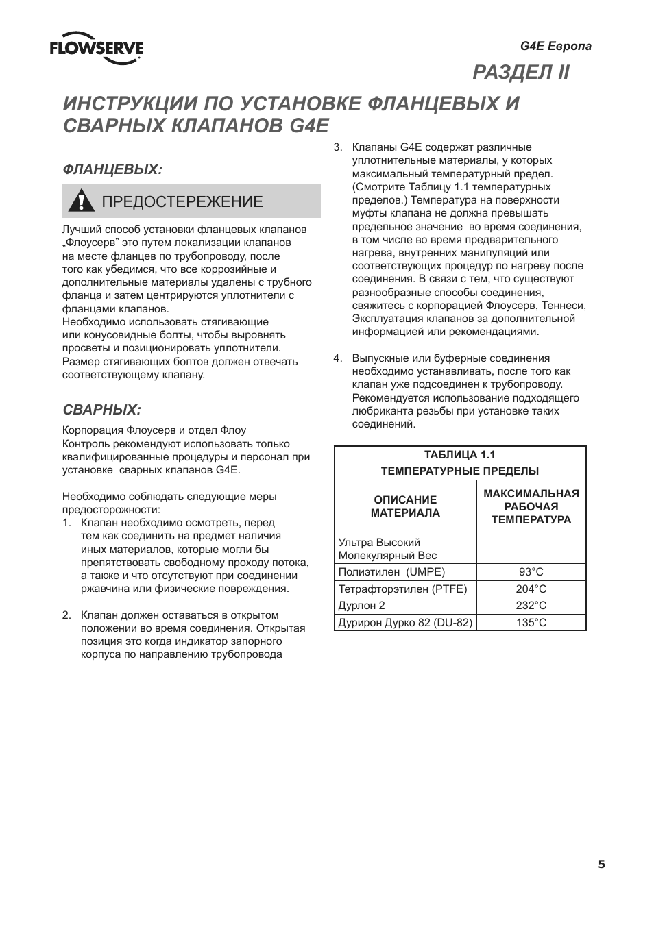 Страница 4