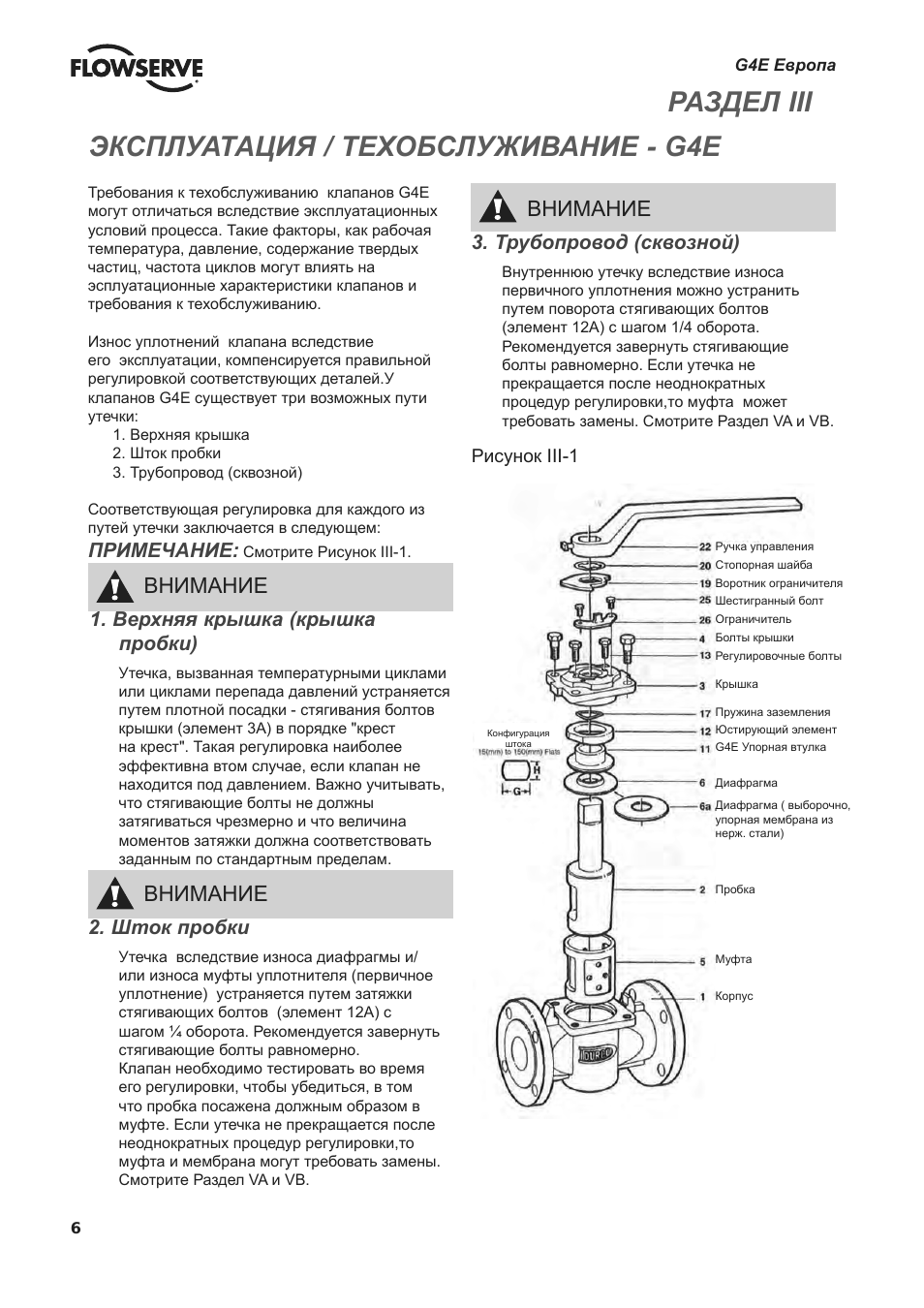 Страница 5