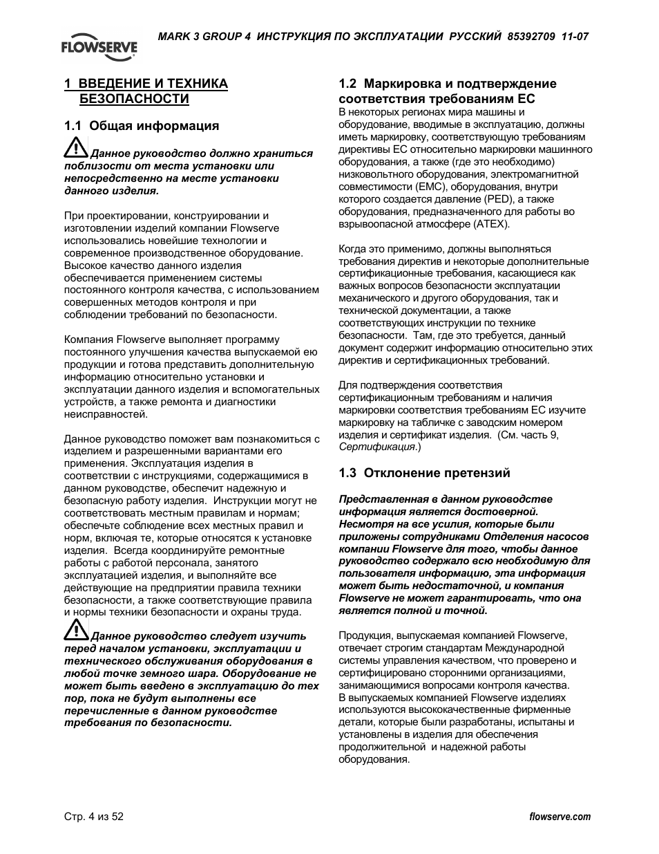 Страница 4
