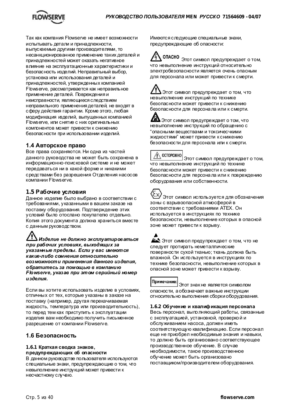 Страница 4
