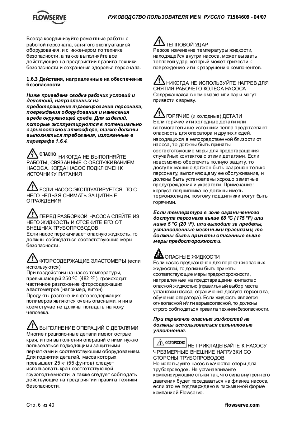 Страница 5