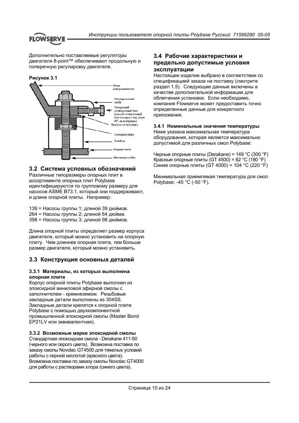Страница 9