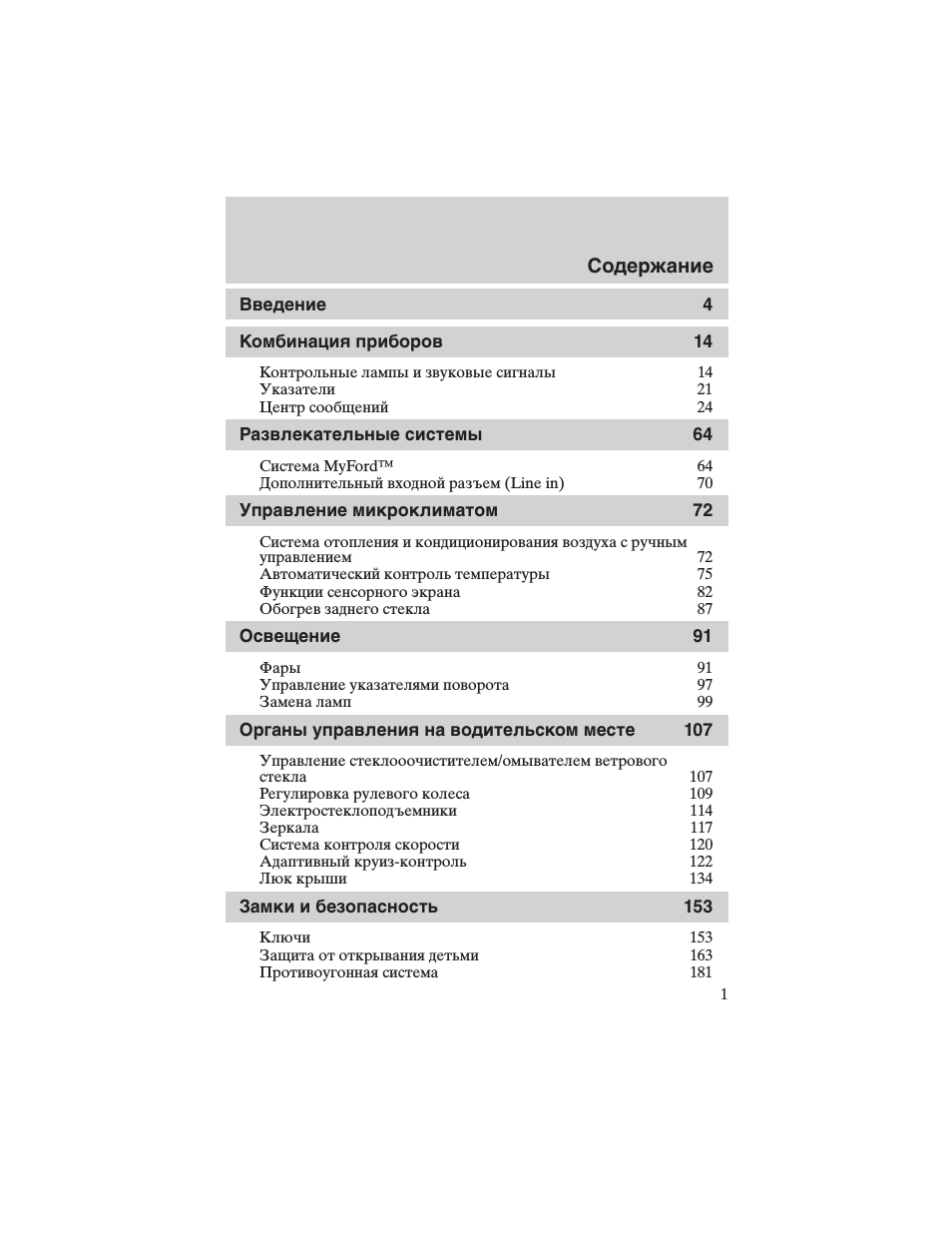 Страница 1