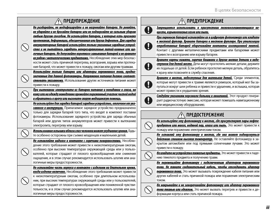 Страница 3