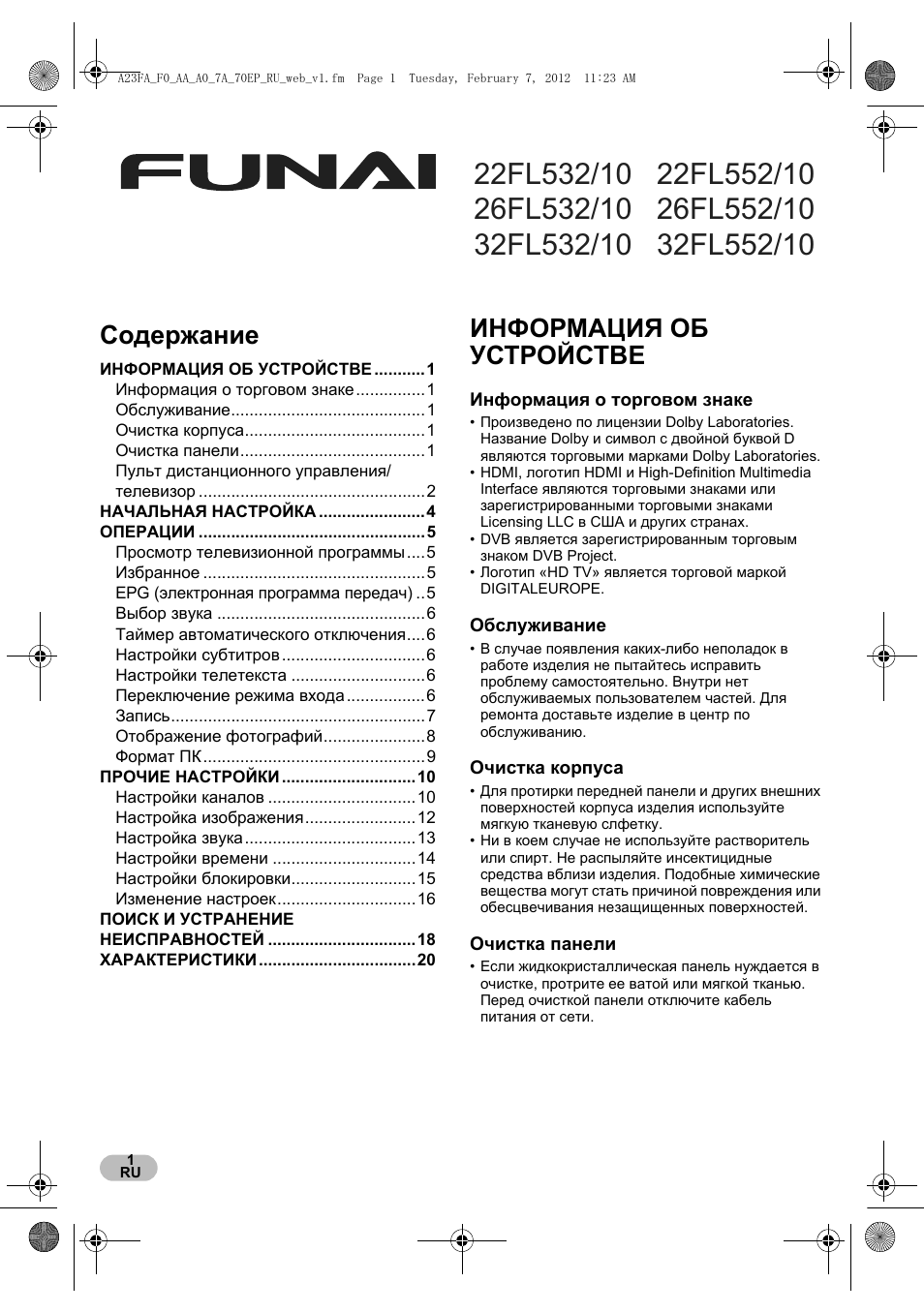 Страница 1