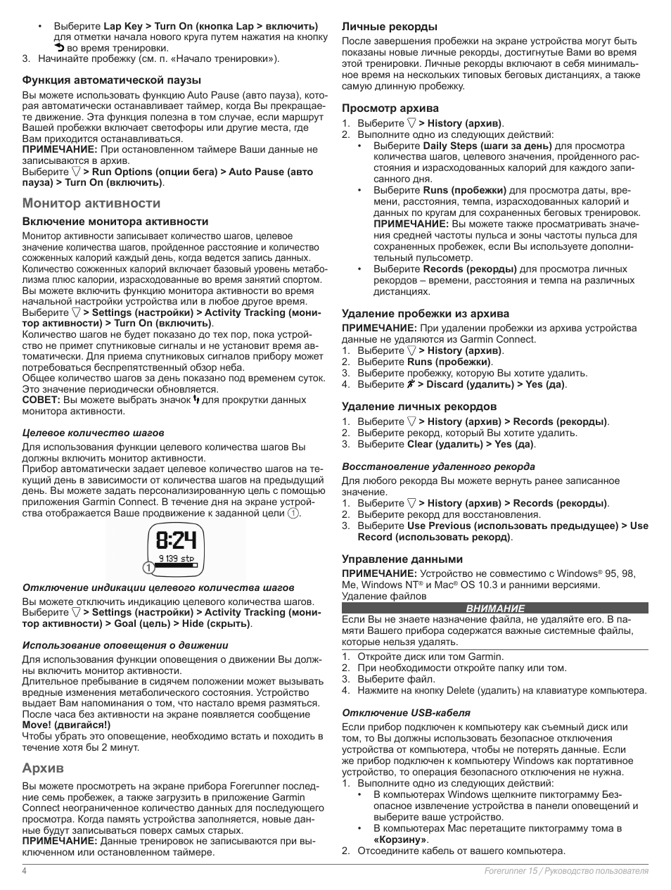 Страница 4