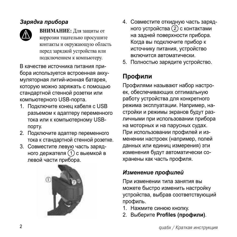 Страница 4