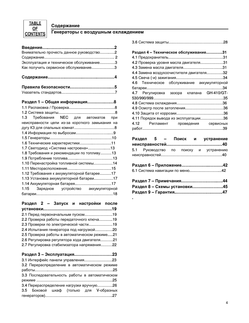 Страница 3