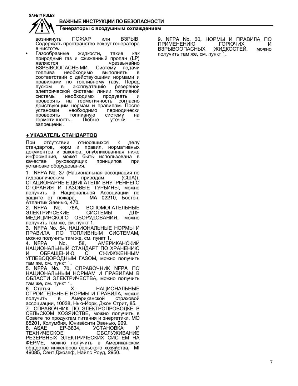 Страница 6