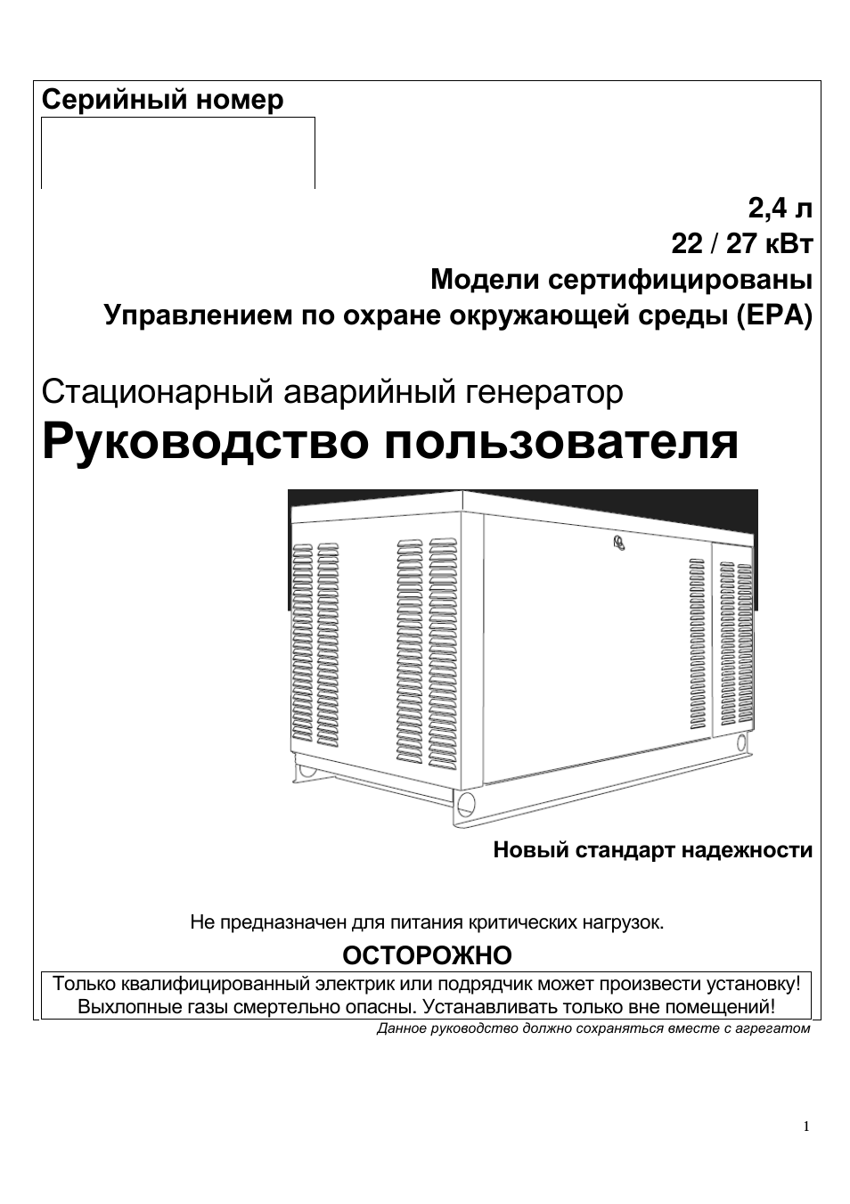 Страница 1