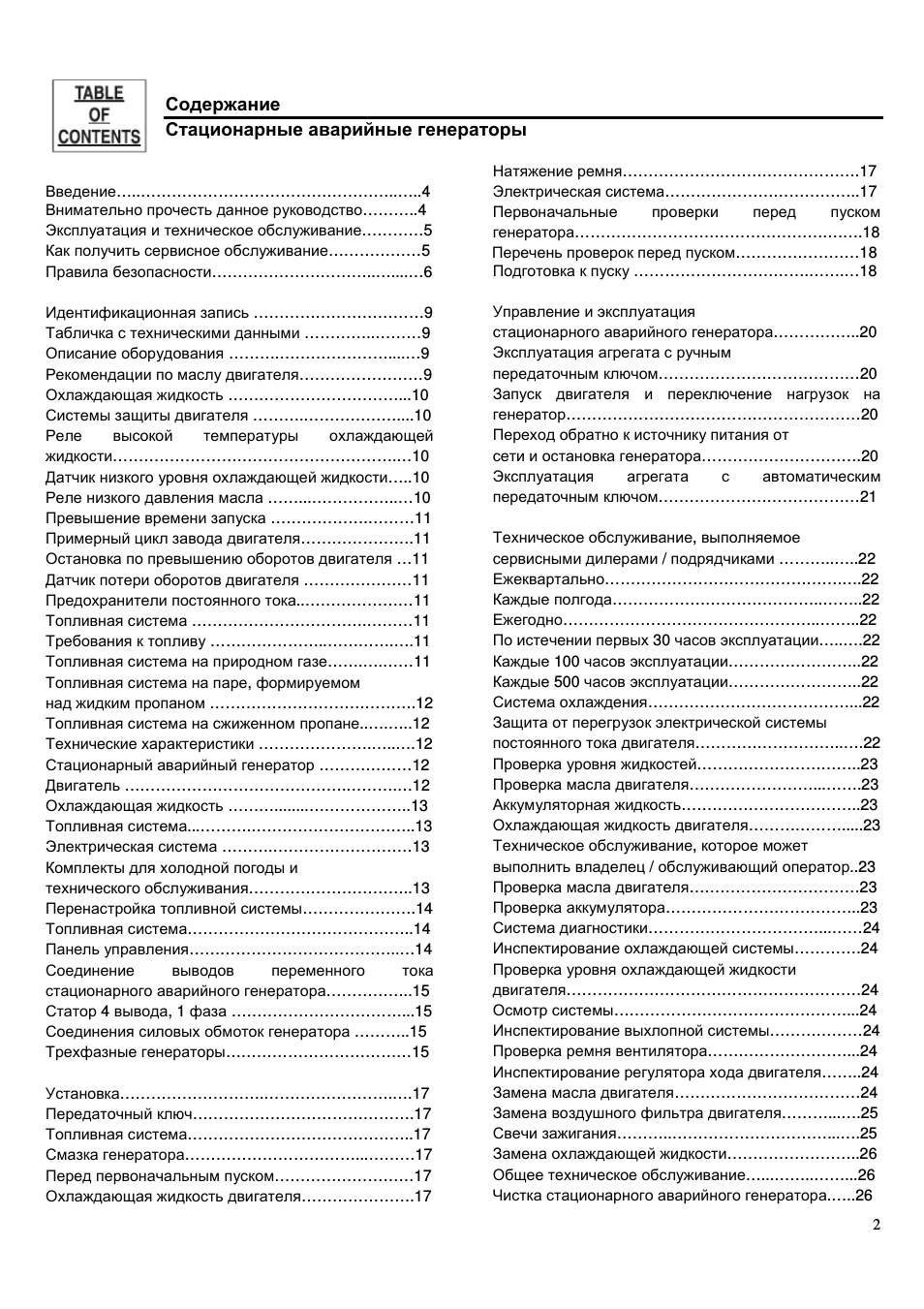 Страница 2
