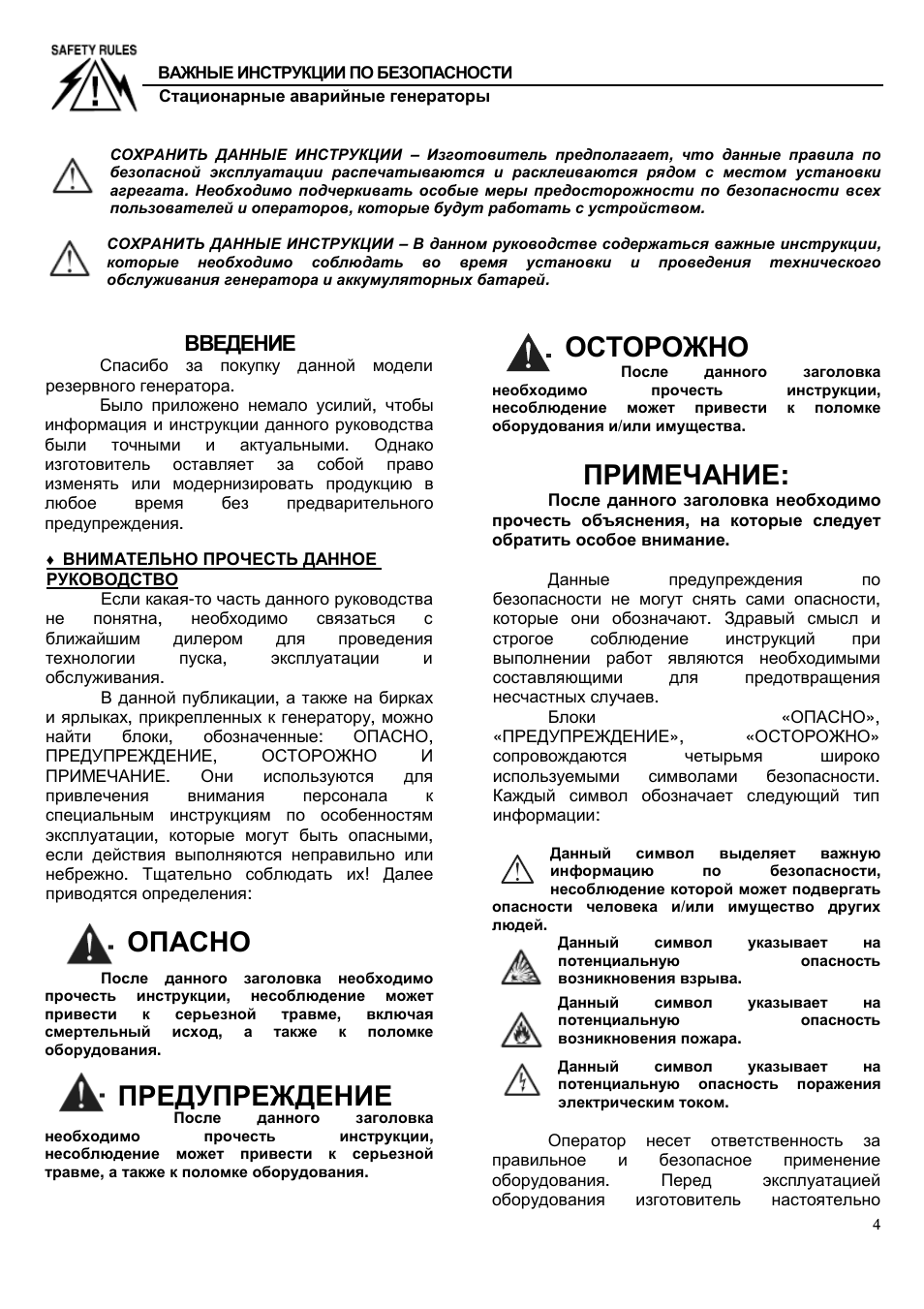 Страница 3