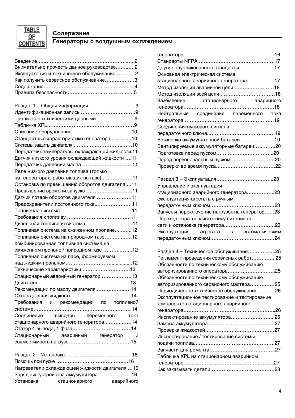 Страница 3