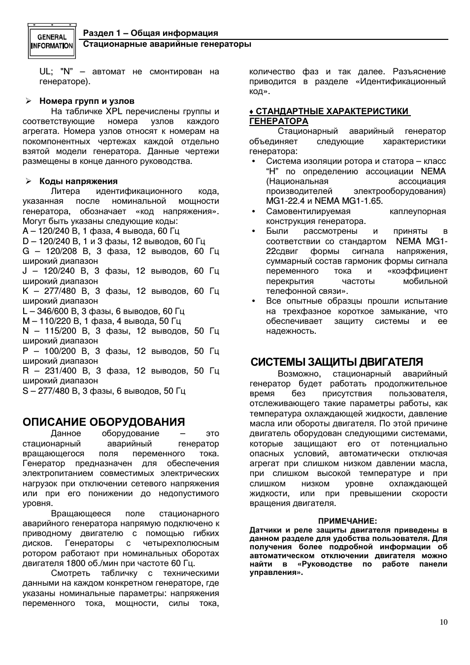 Страница 6
