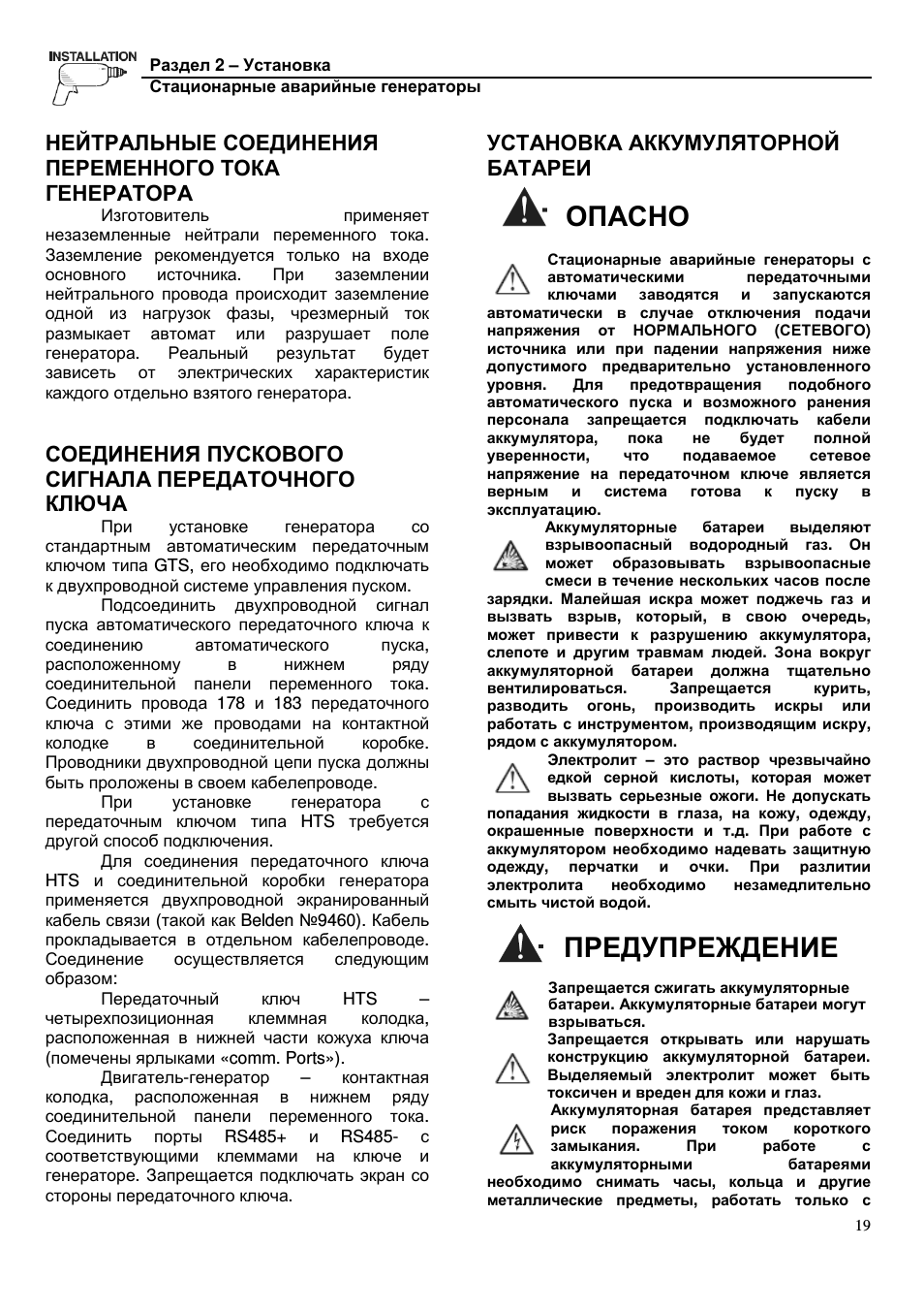 Страница 8