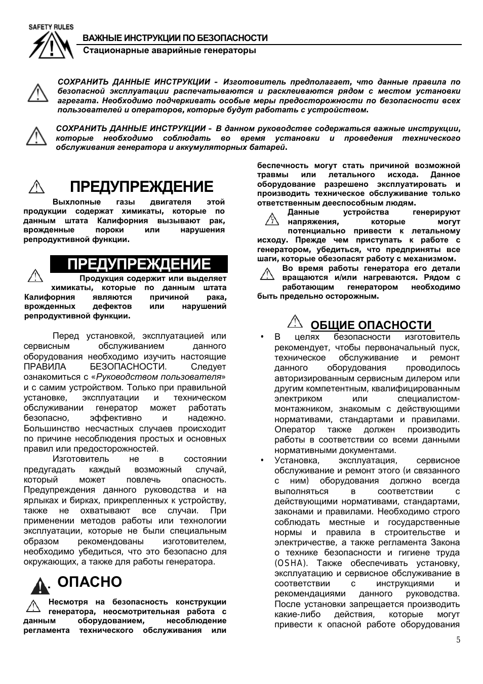 Страница 5