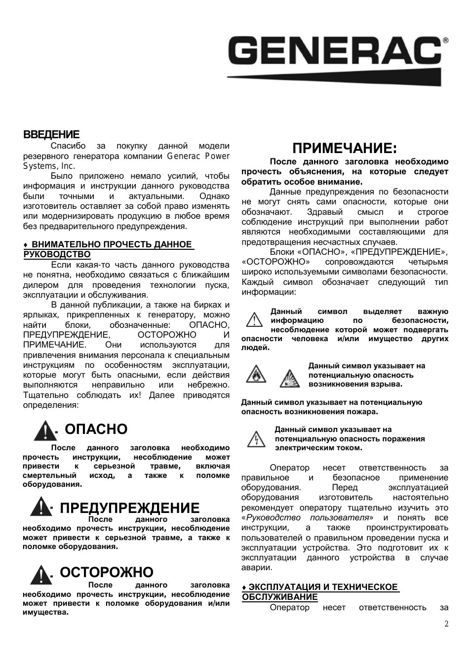 Страница 2