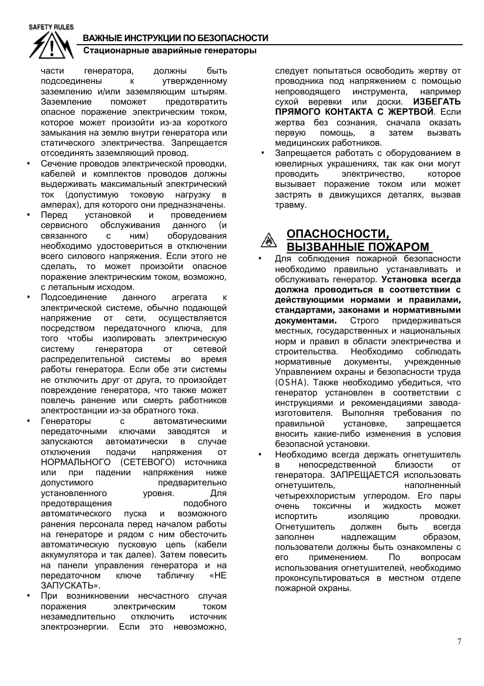 Страница 7