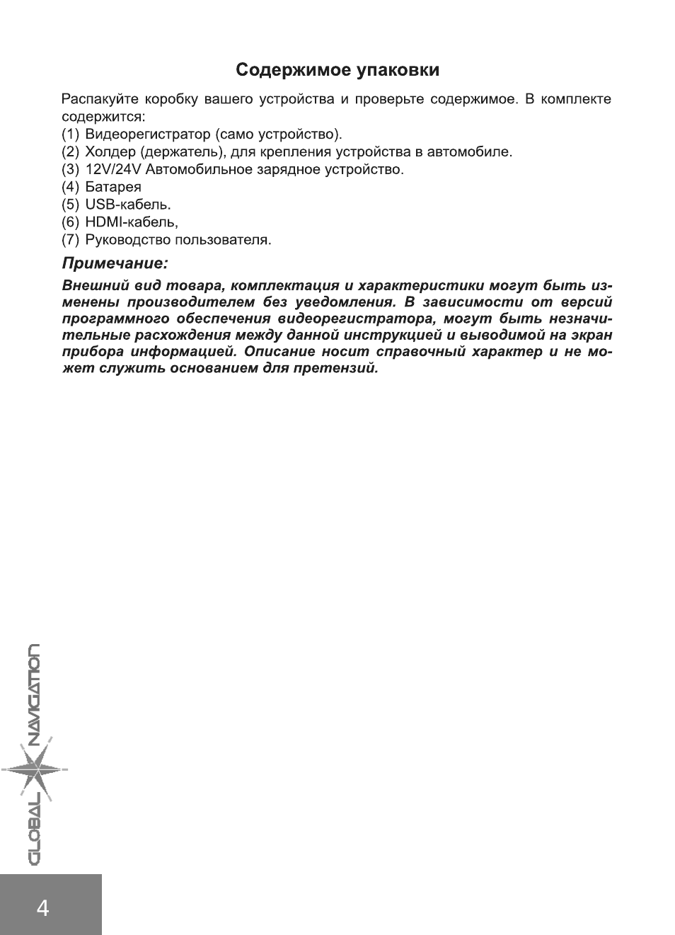 Страница 3