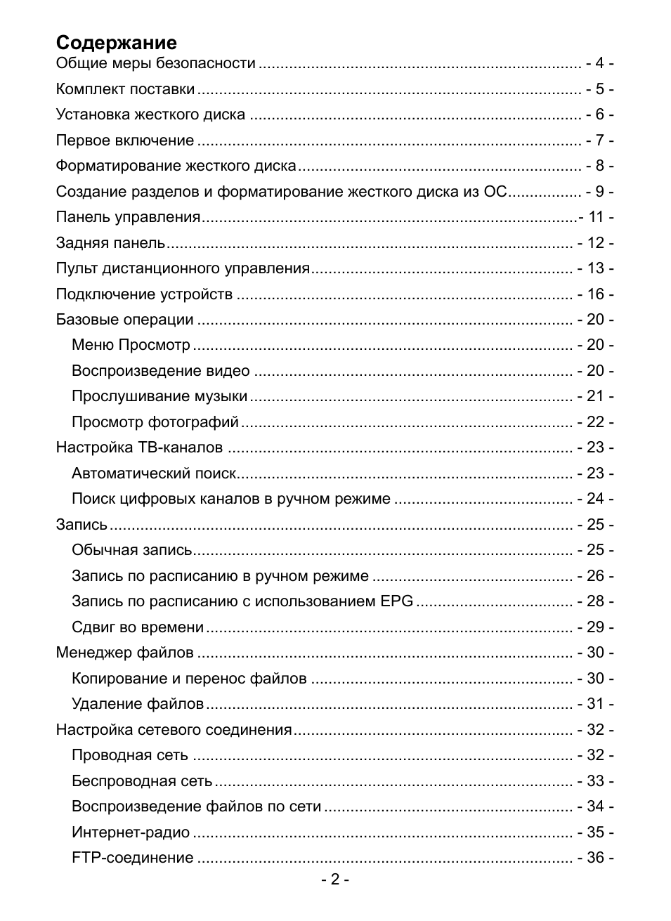 Страница 1