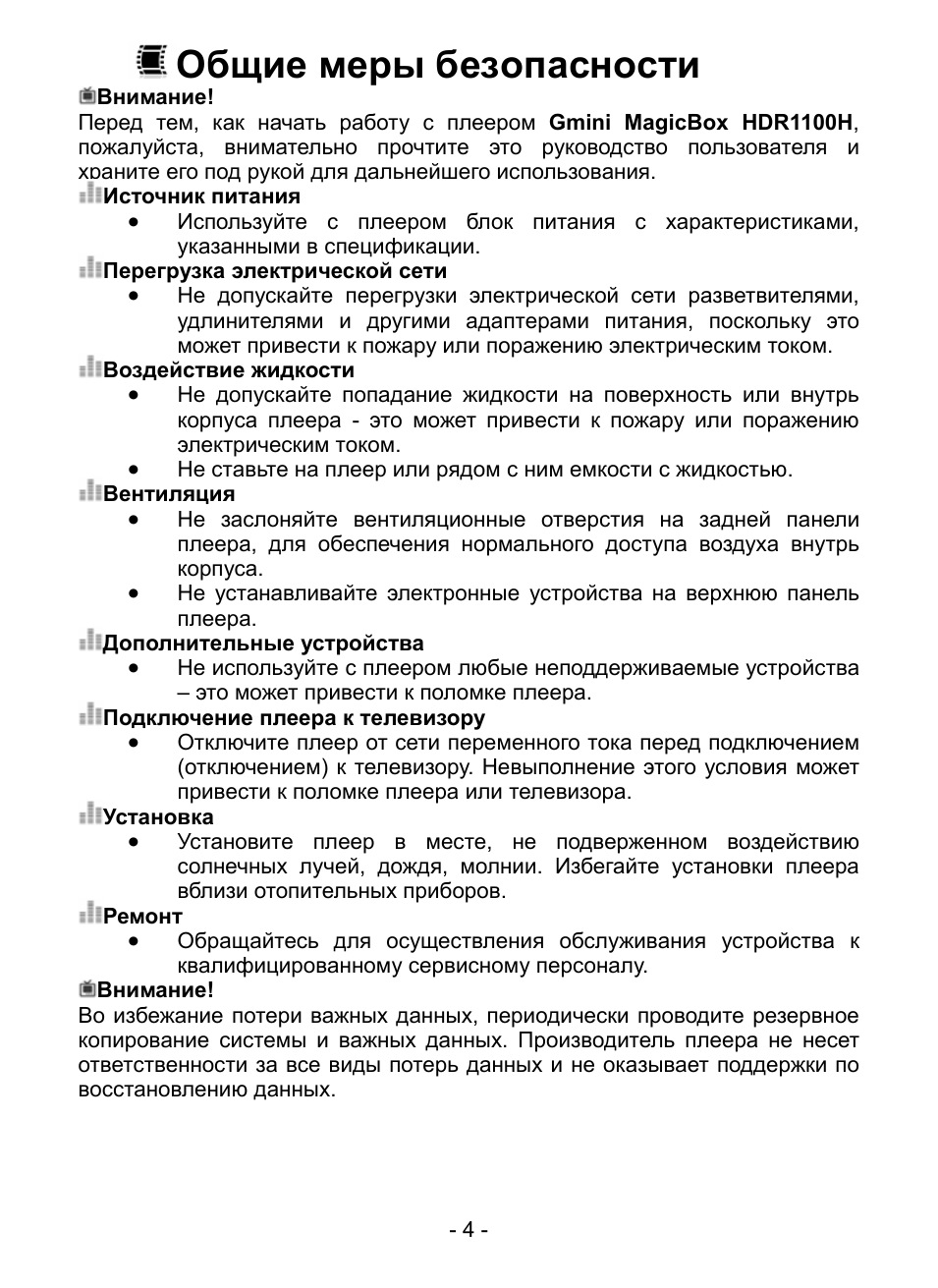 Страница 3