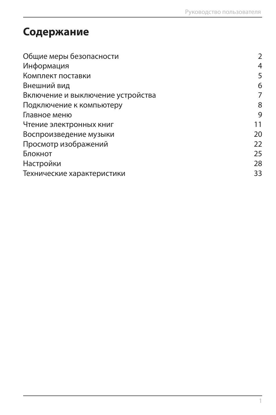 Страница 3