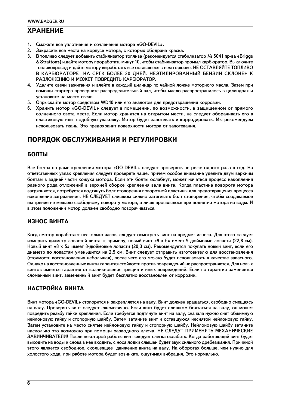 Страница 9