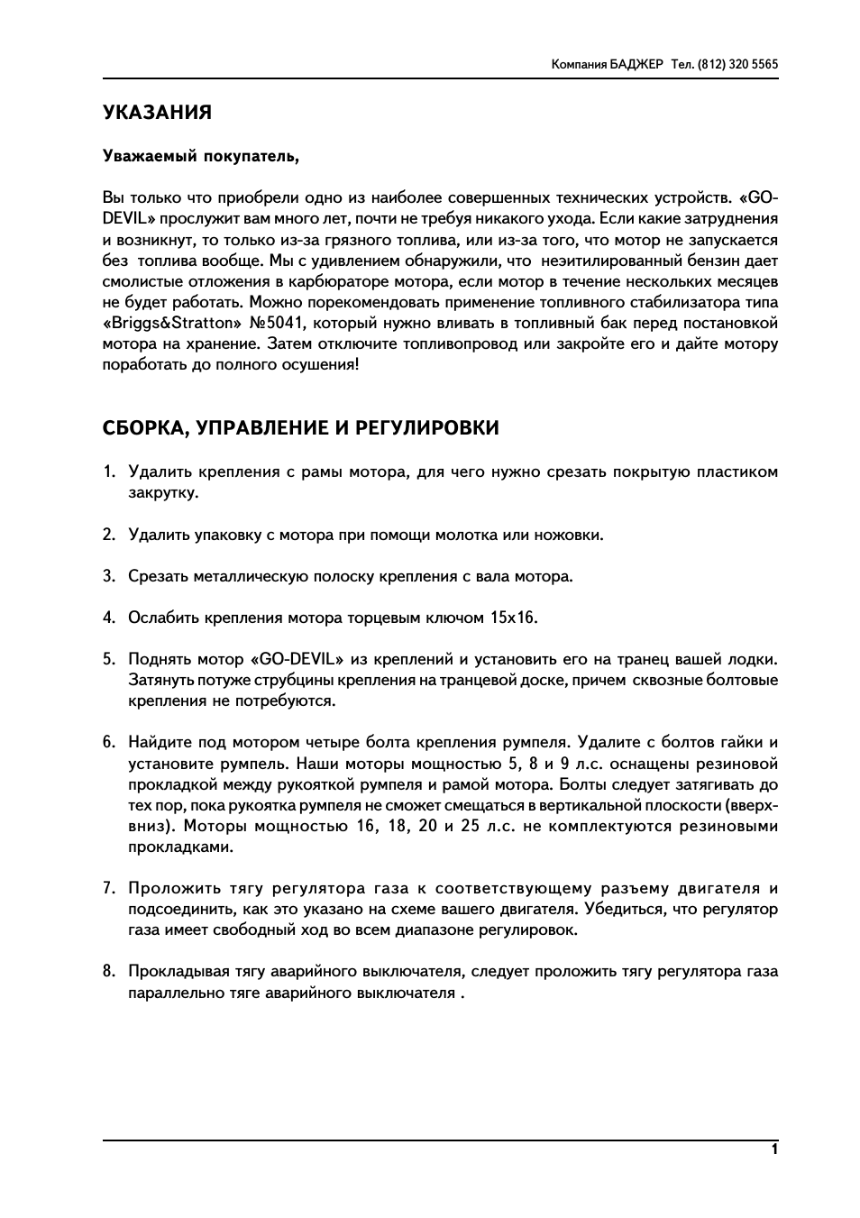Страница 4