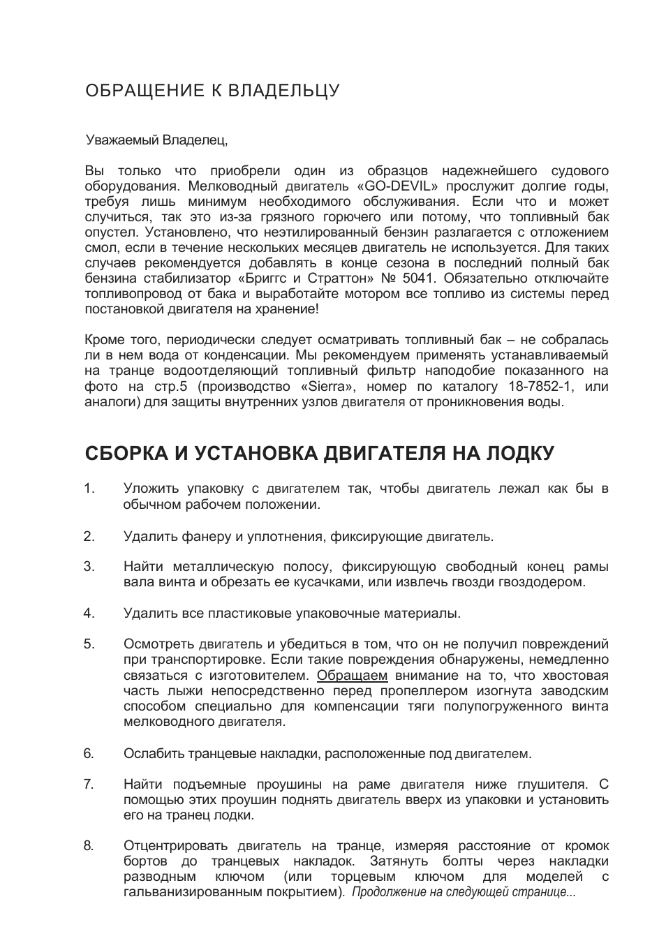 Страница 4
