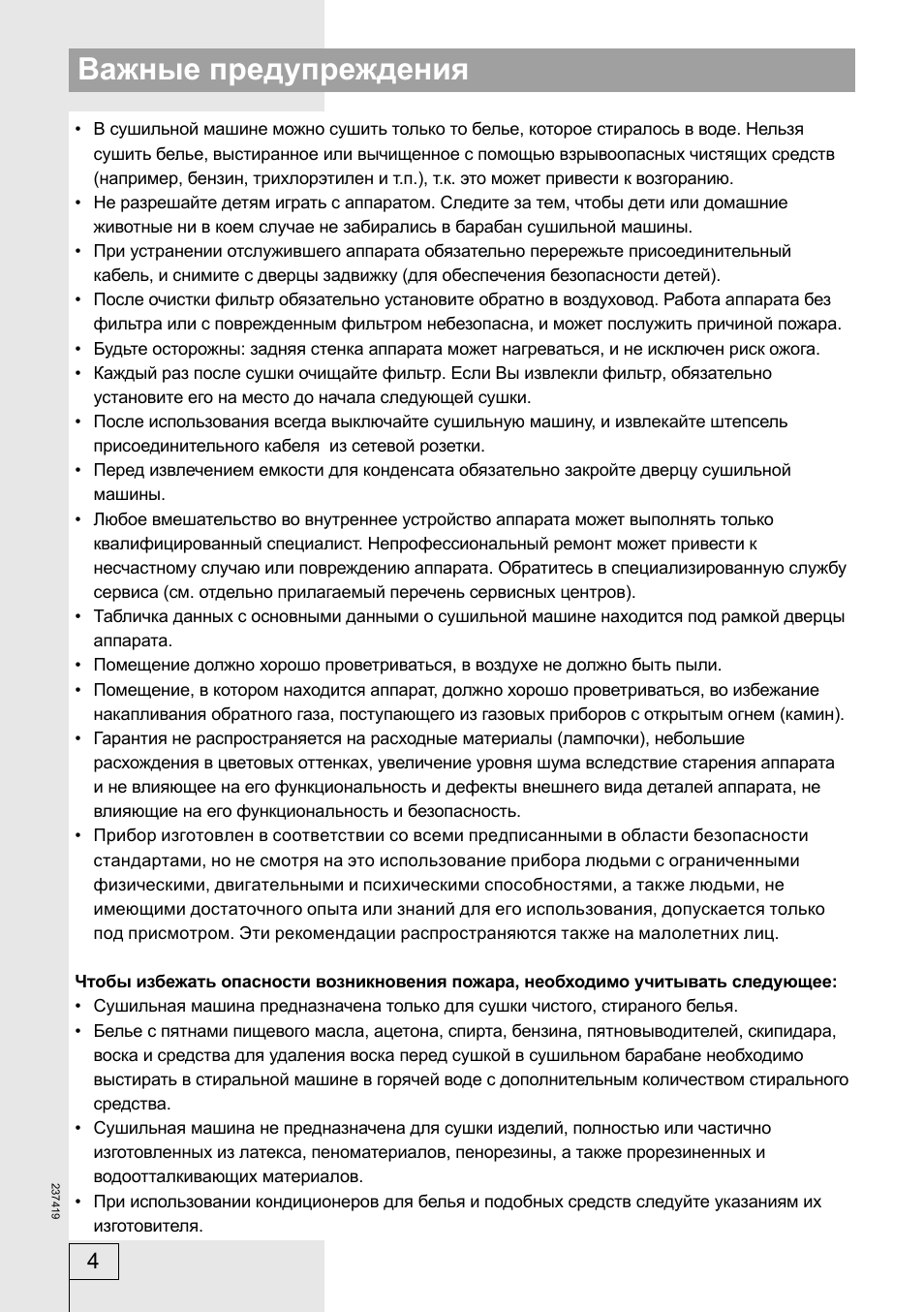 Страница 3