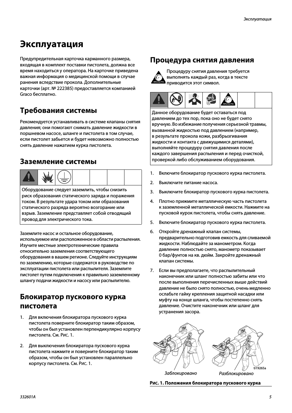 Страница 5