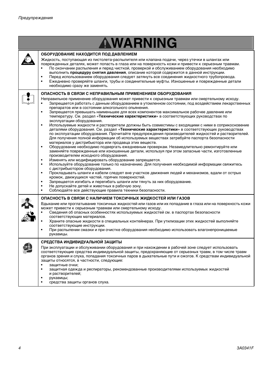 Страница 4
