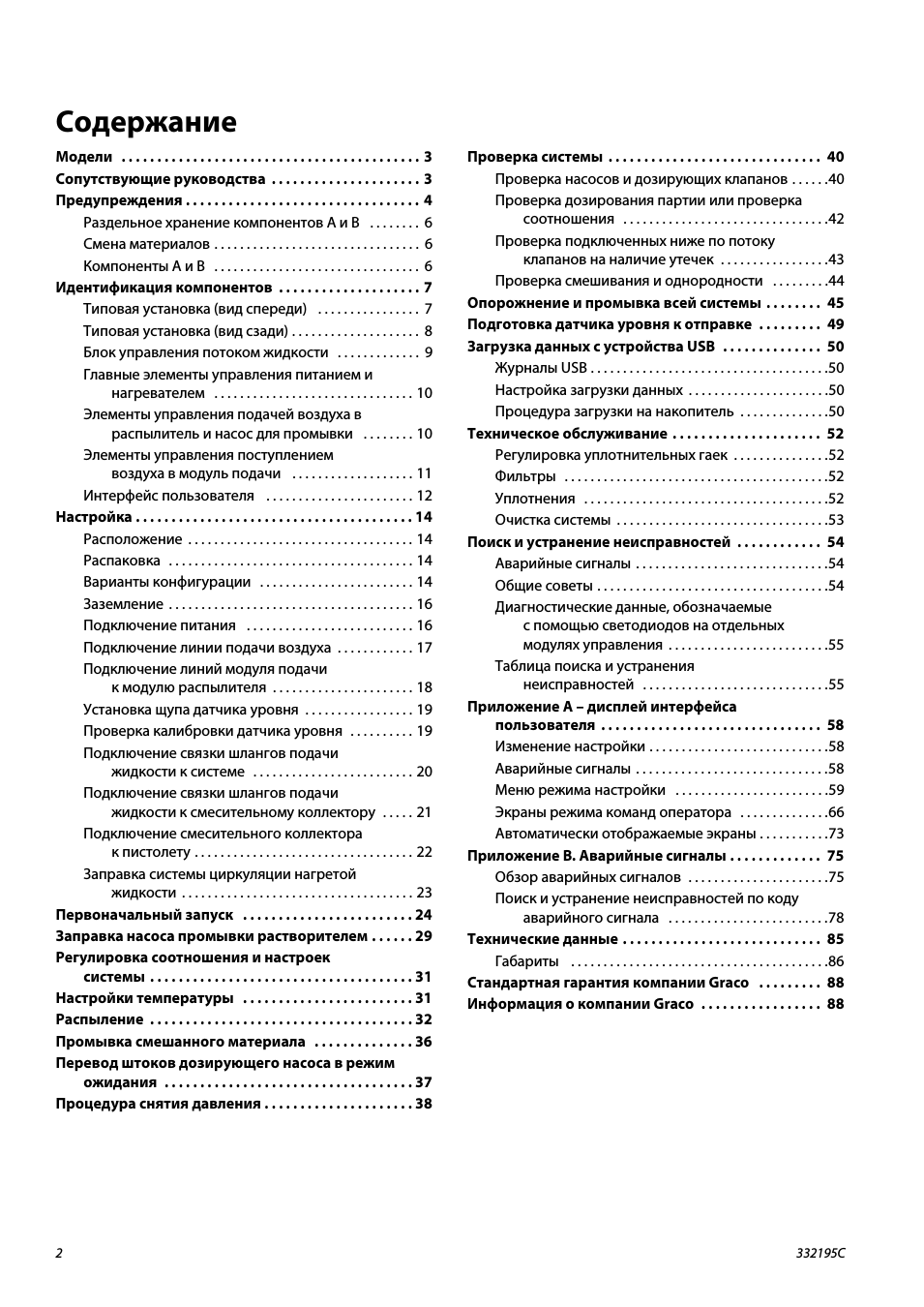 Страница 2