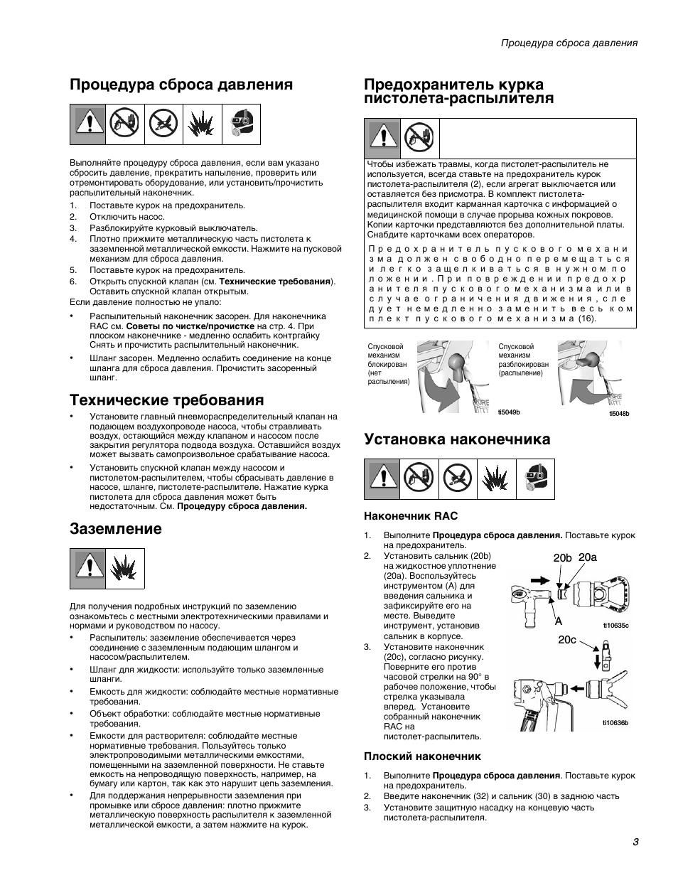 Страница 3