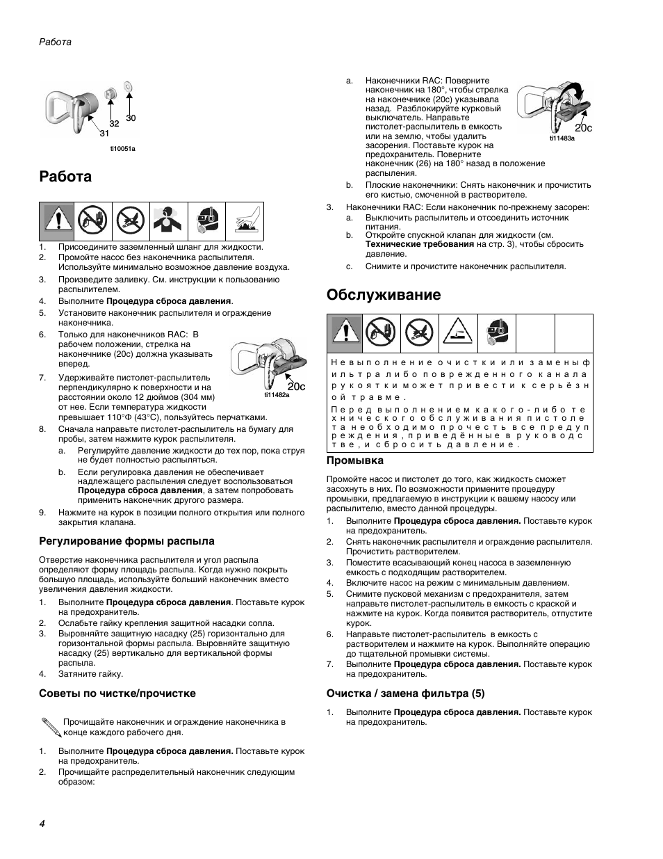 Страница 4