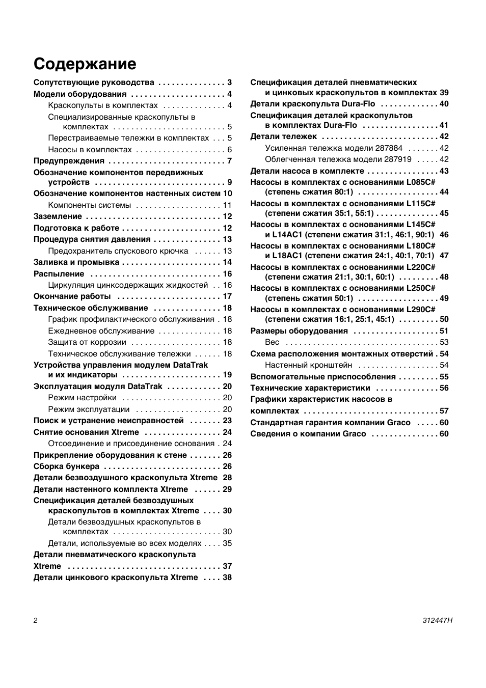 Страница 2