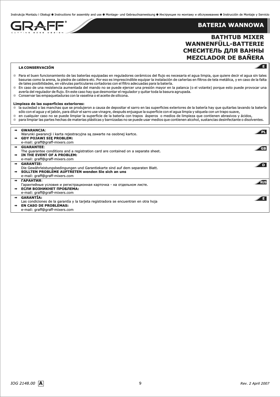 Страница 7