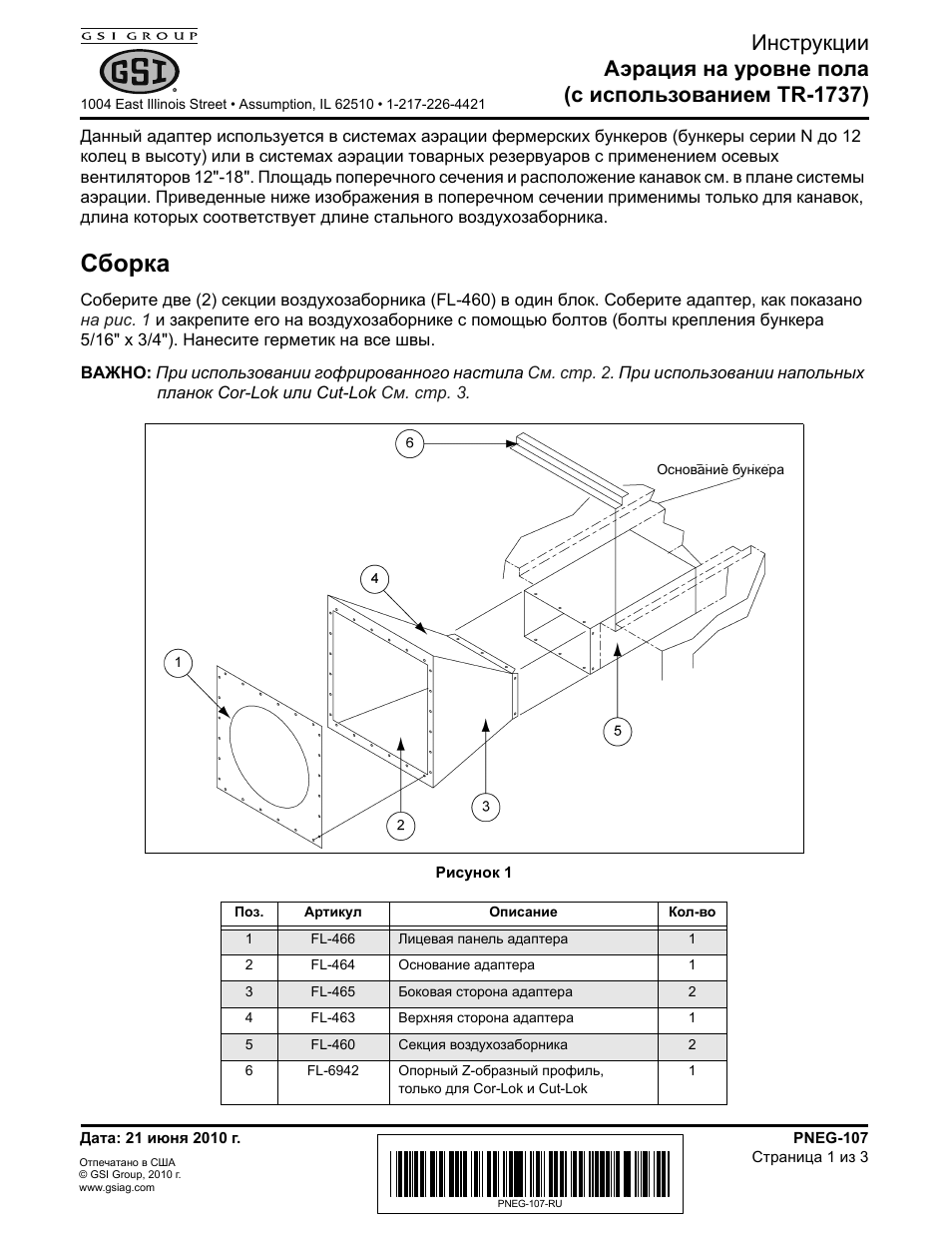 Страница 1