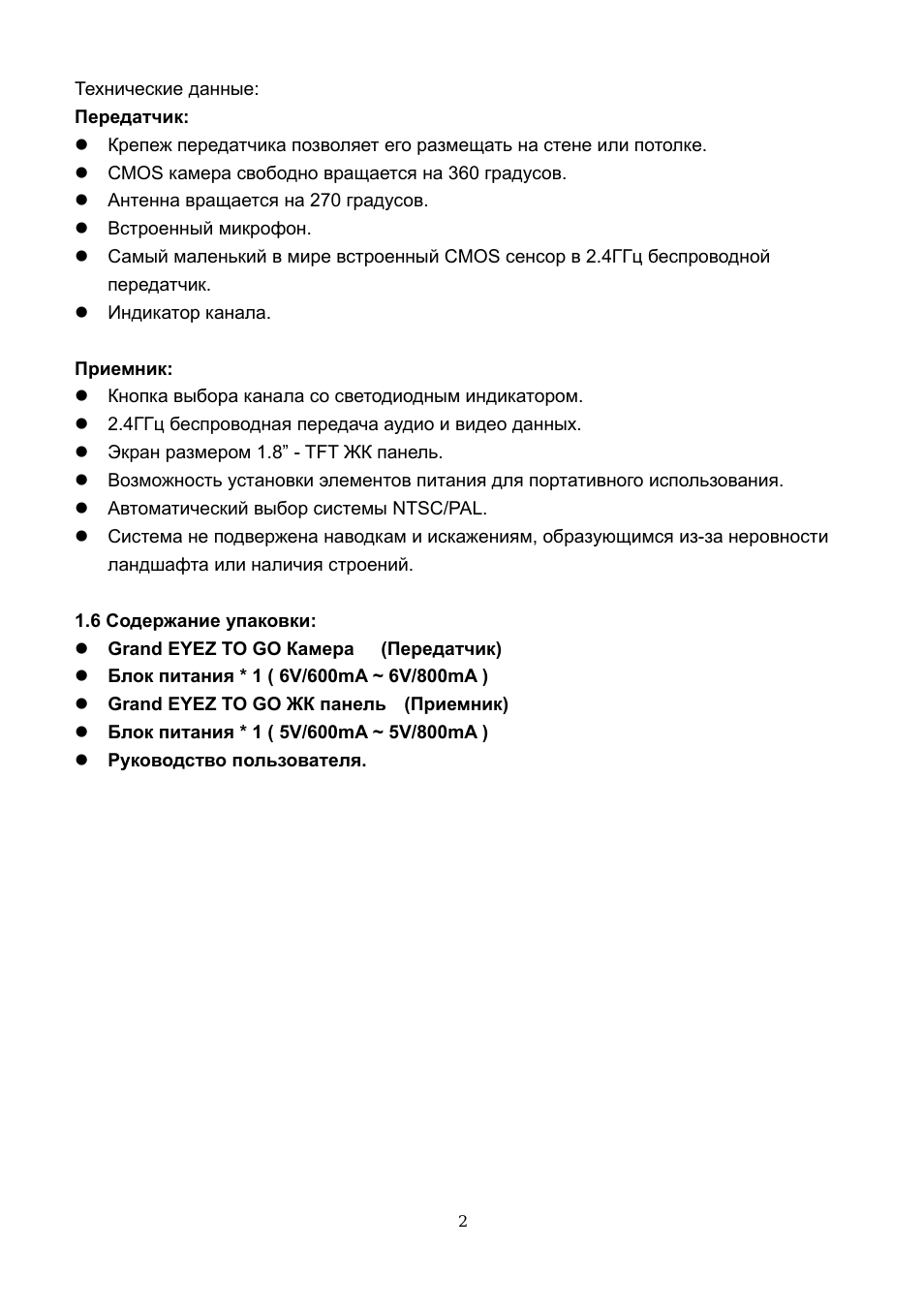 Страница 2