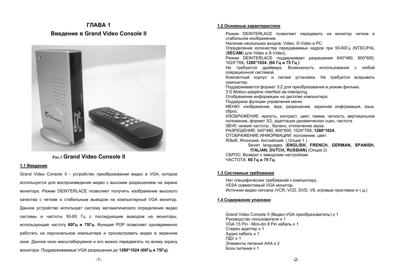 Страница 1