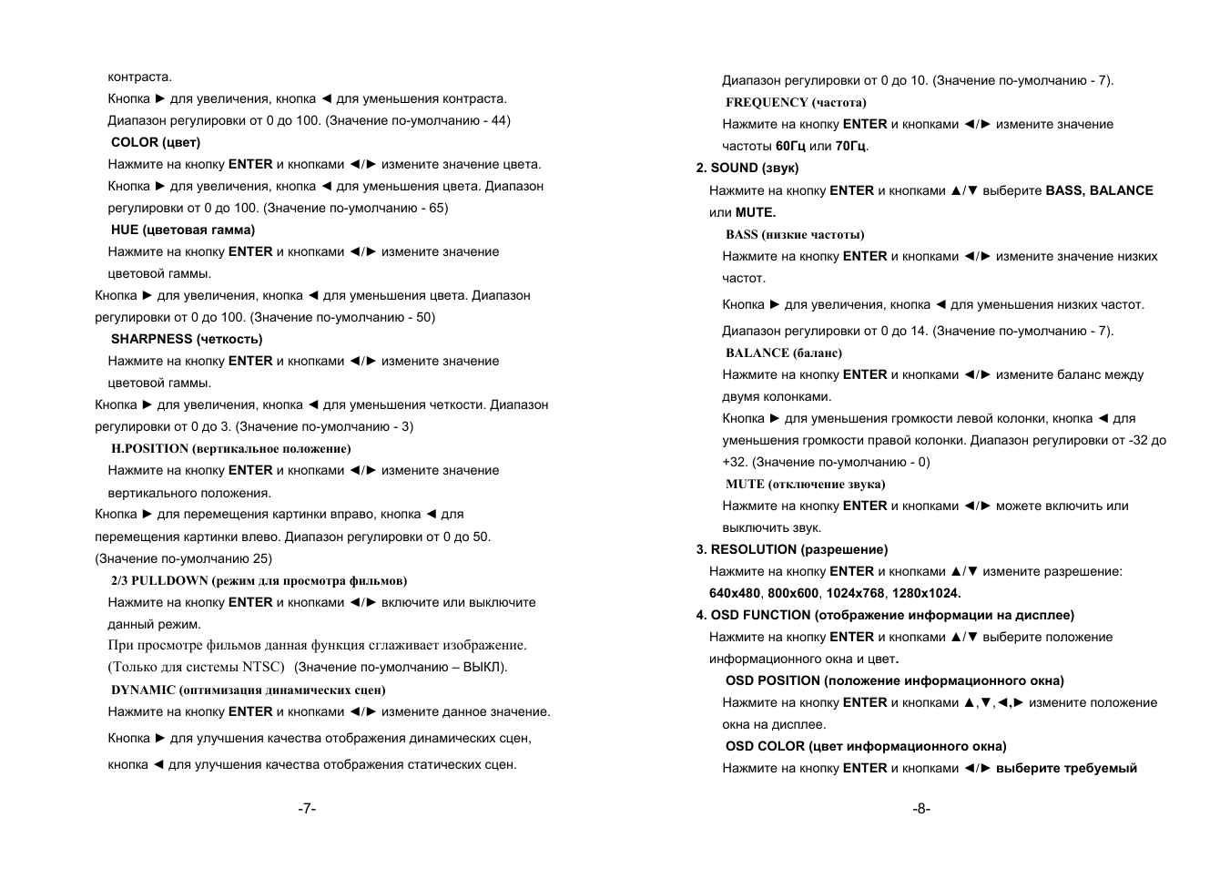 Страница 4